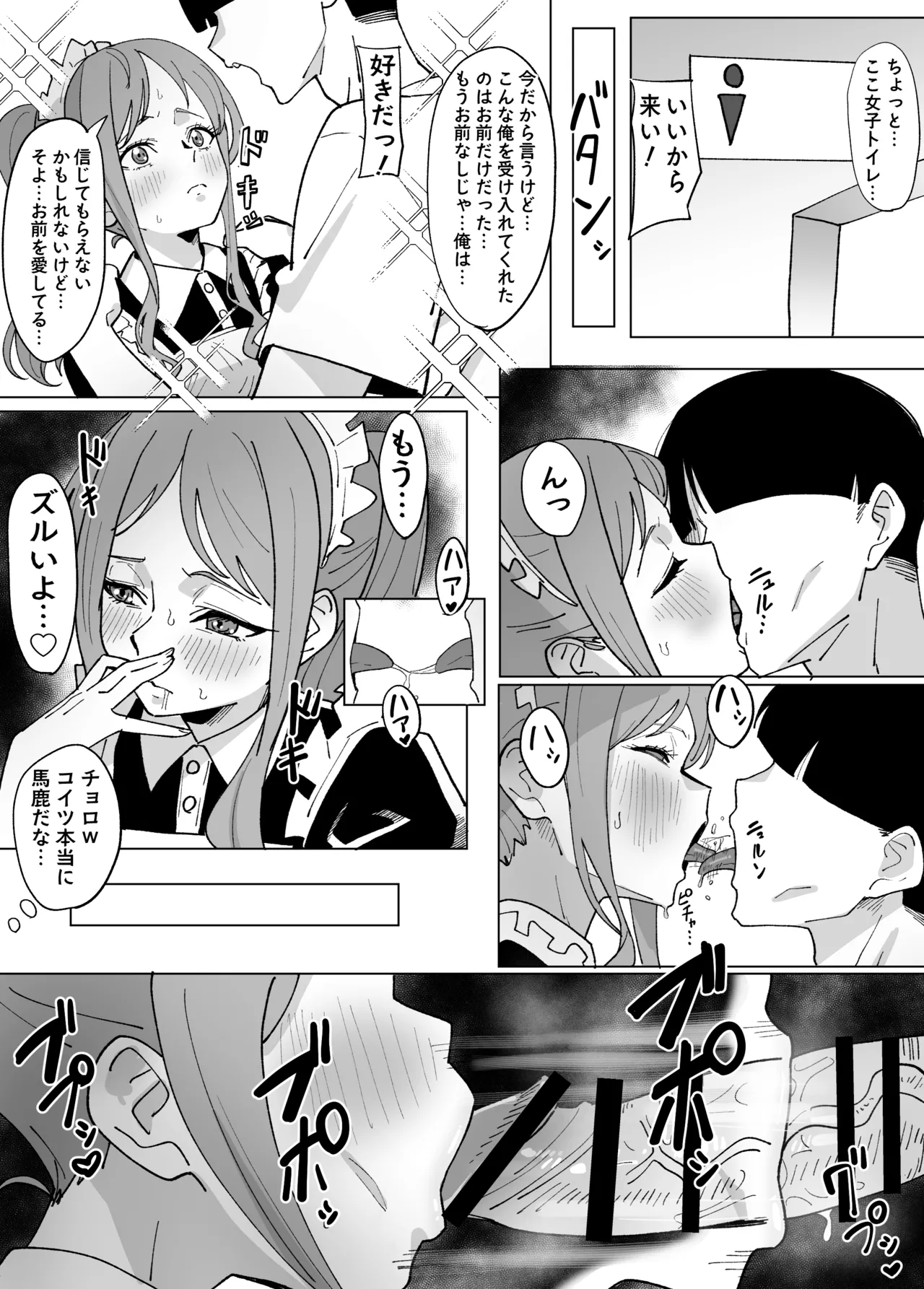 Nagasaki Soyo no Bunkasai Date page 3 full