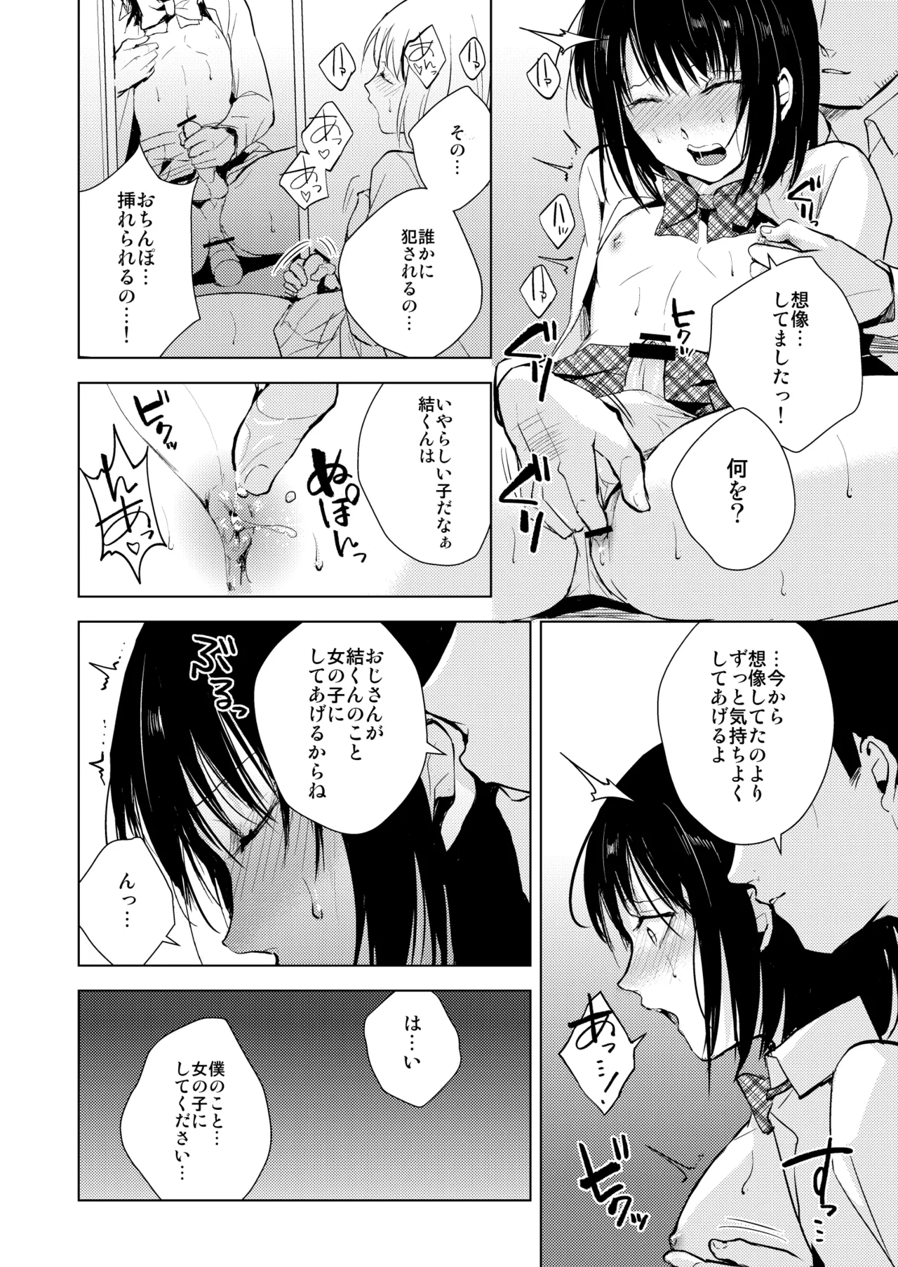 結01-03総集編 page 11 full