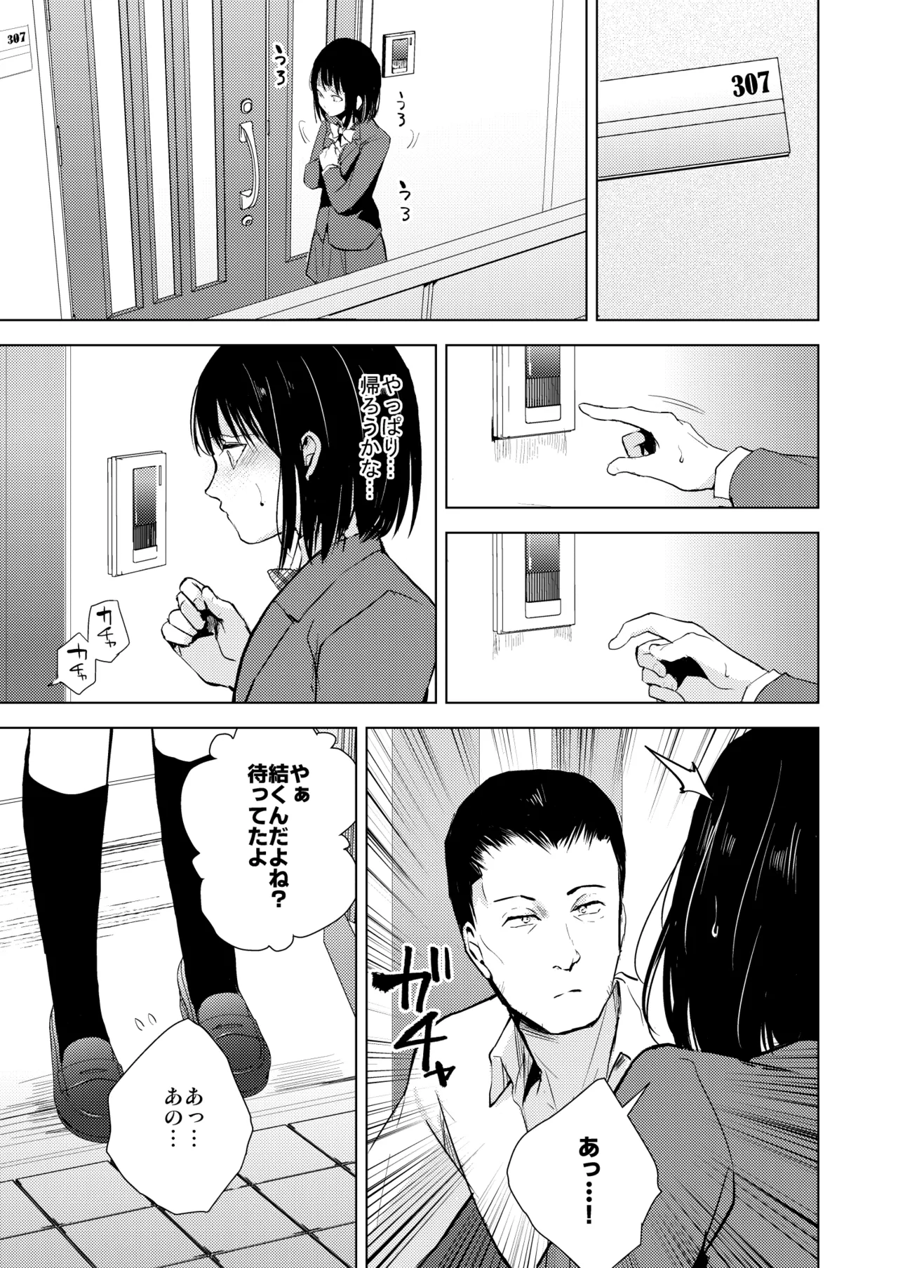 結01-03総集編 page 4 full