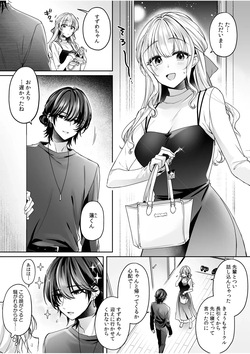 危機感のない彼女に分からせSEX