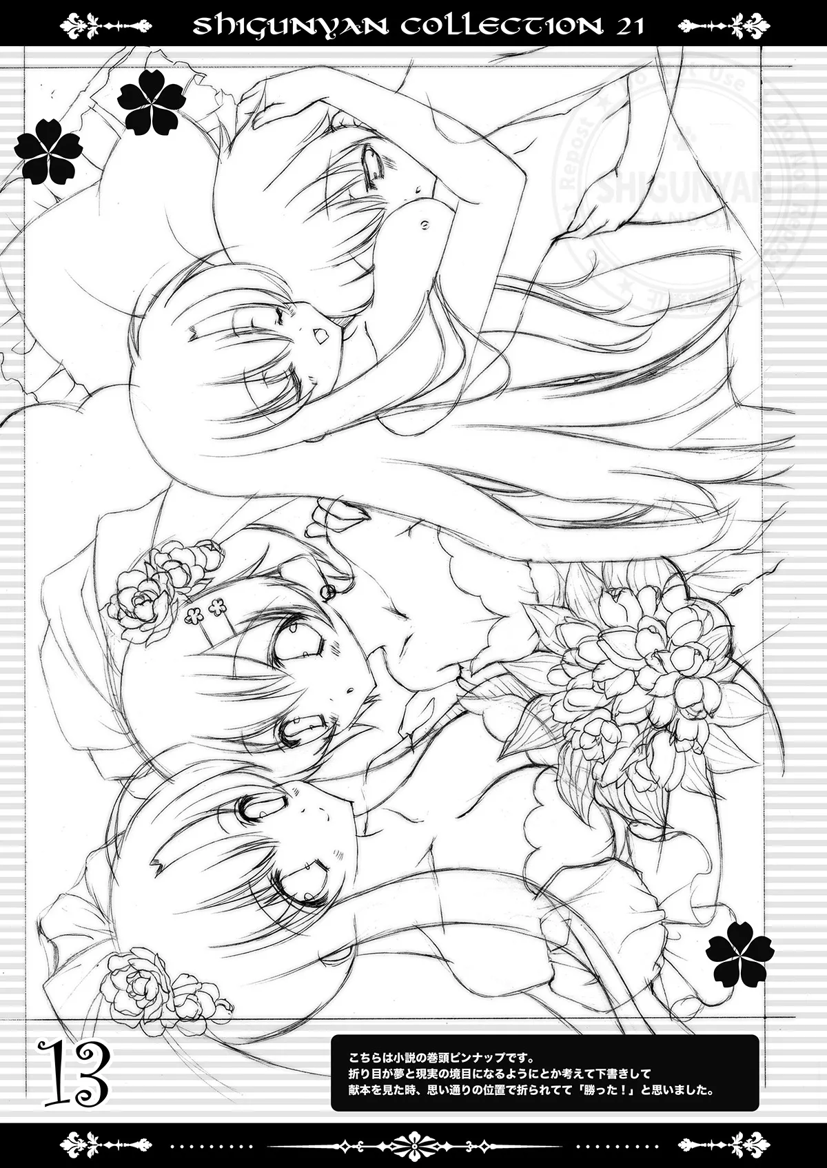 Shigukore 21 page 12 full