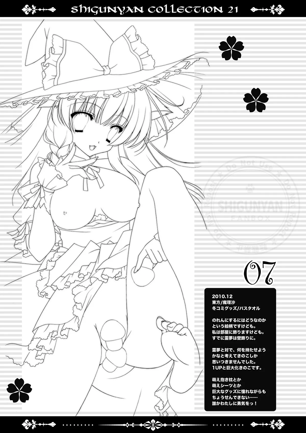 Shigukore 21 page 6 full