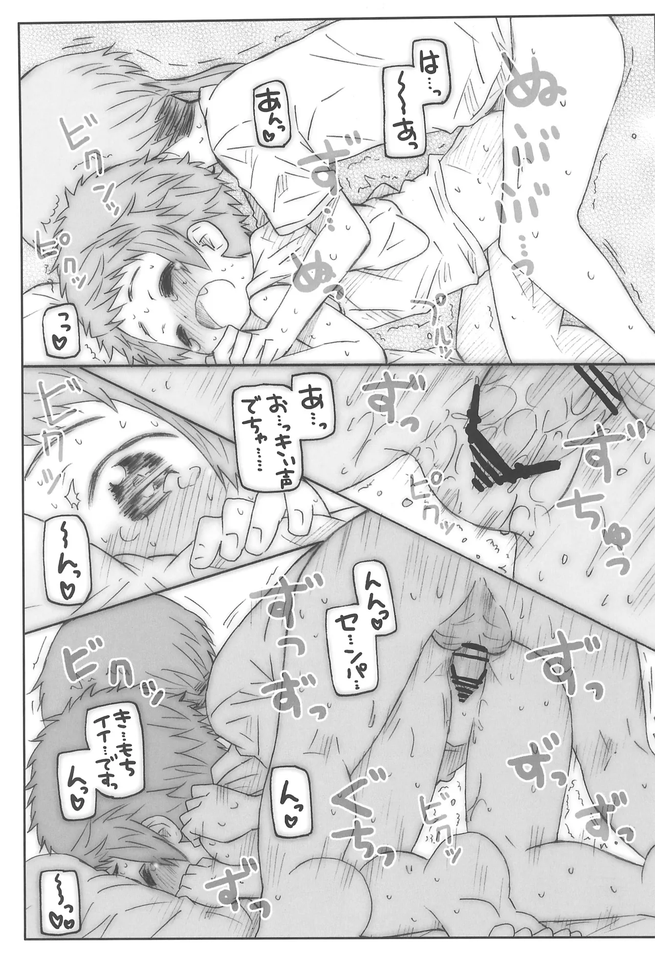 Kouhai-san wa Kawaikute Ecchi. page 11 full