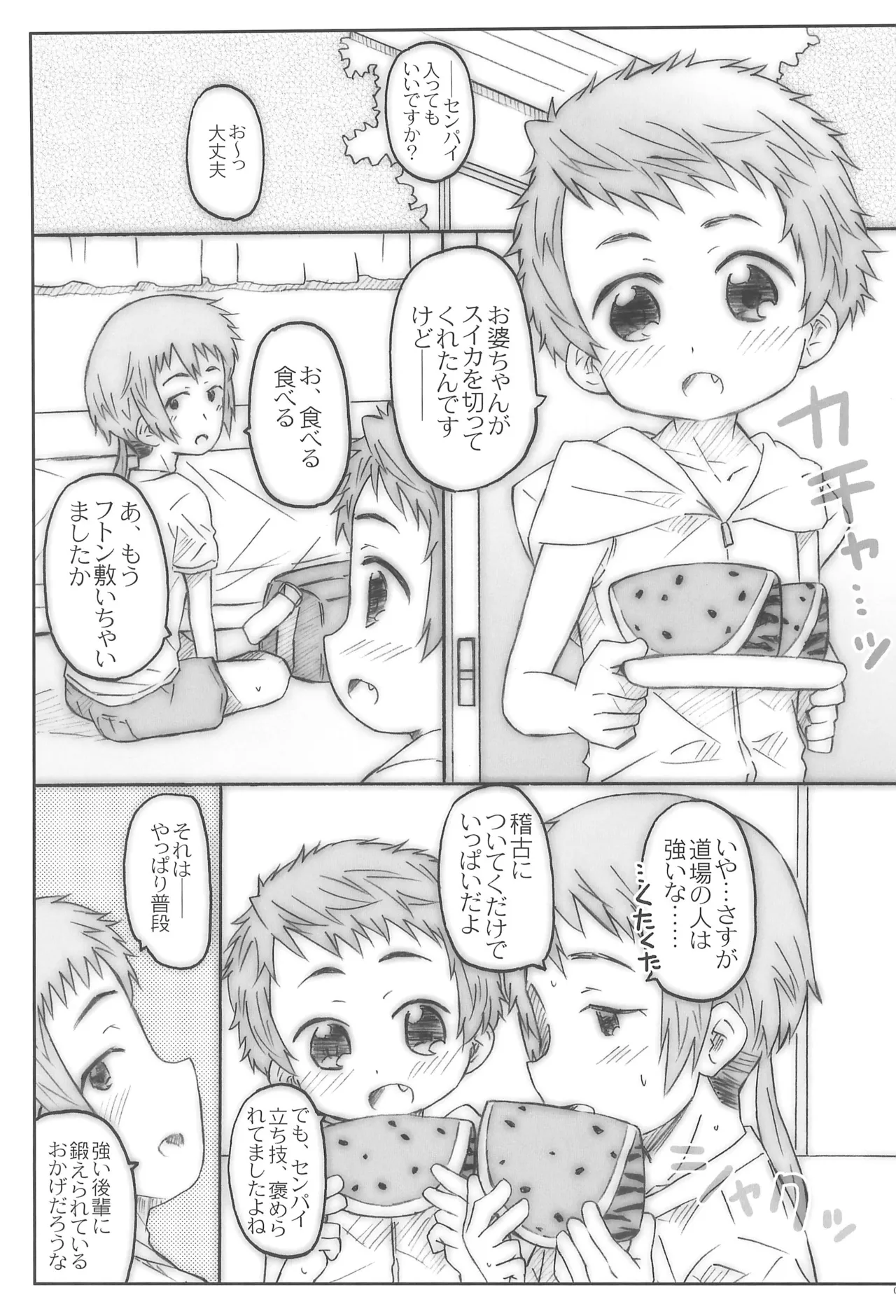 Kouhai-san wa Kawaikute Ecchi. page 9 full