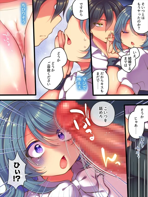 TS Musume wa Muriyari sa Retai page 7 full