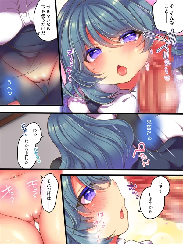 TS Musume wa Muriyari sa Retai page 8 full