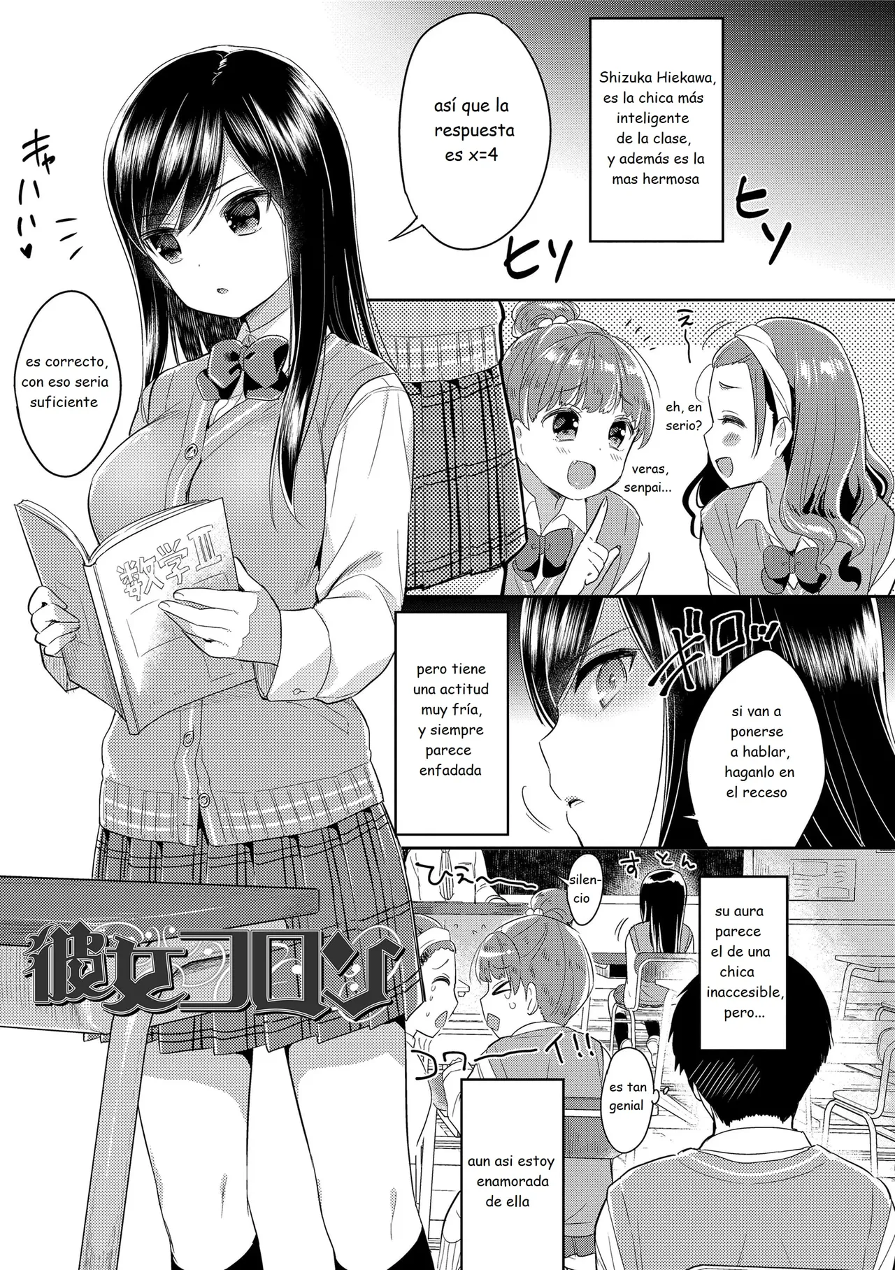 First love H 04 page 1 full
