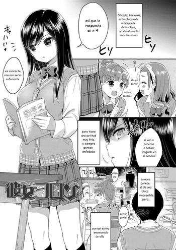 First love H 04 cover