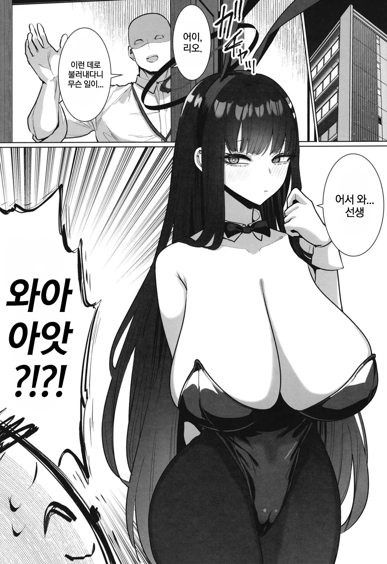 Rio no Fugourikkusu | 리오의 비합리섹스 page 2 full