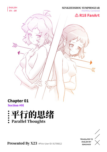 Meteoric Waltz - Chapter 1 cover