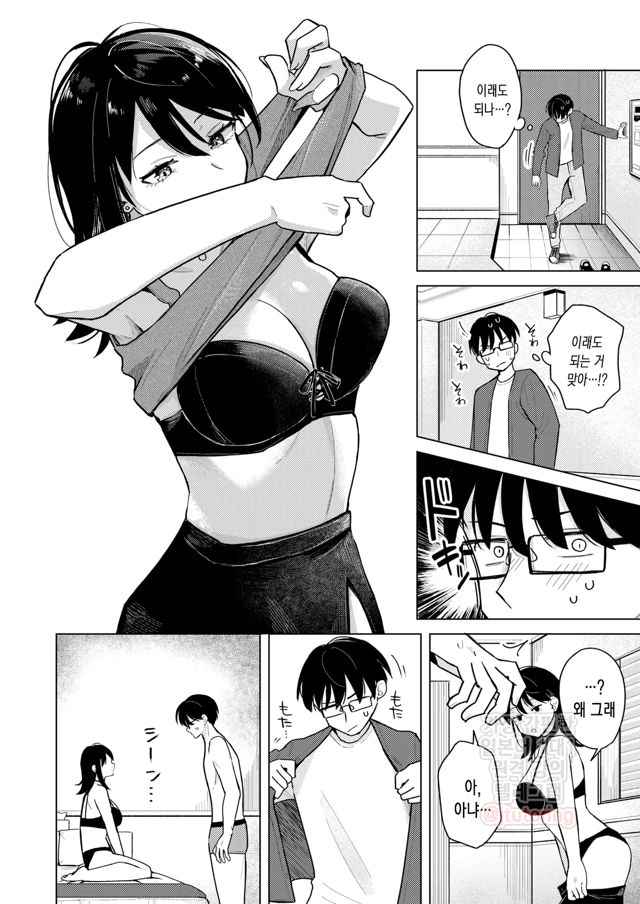 Lighter Kashitara Doutei Sotsugyou Dekita Hanashi - That little move... made me a man. | 라이터를 빌려줬더니 동정 졸업을 한 이야기 page 10 full