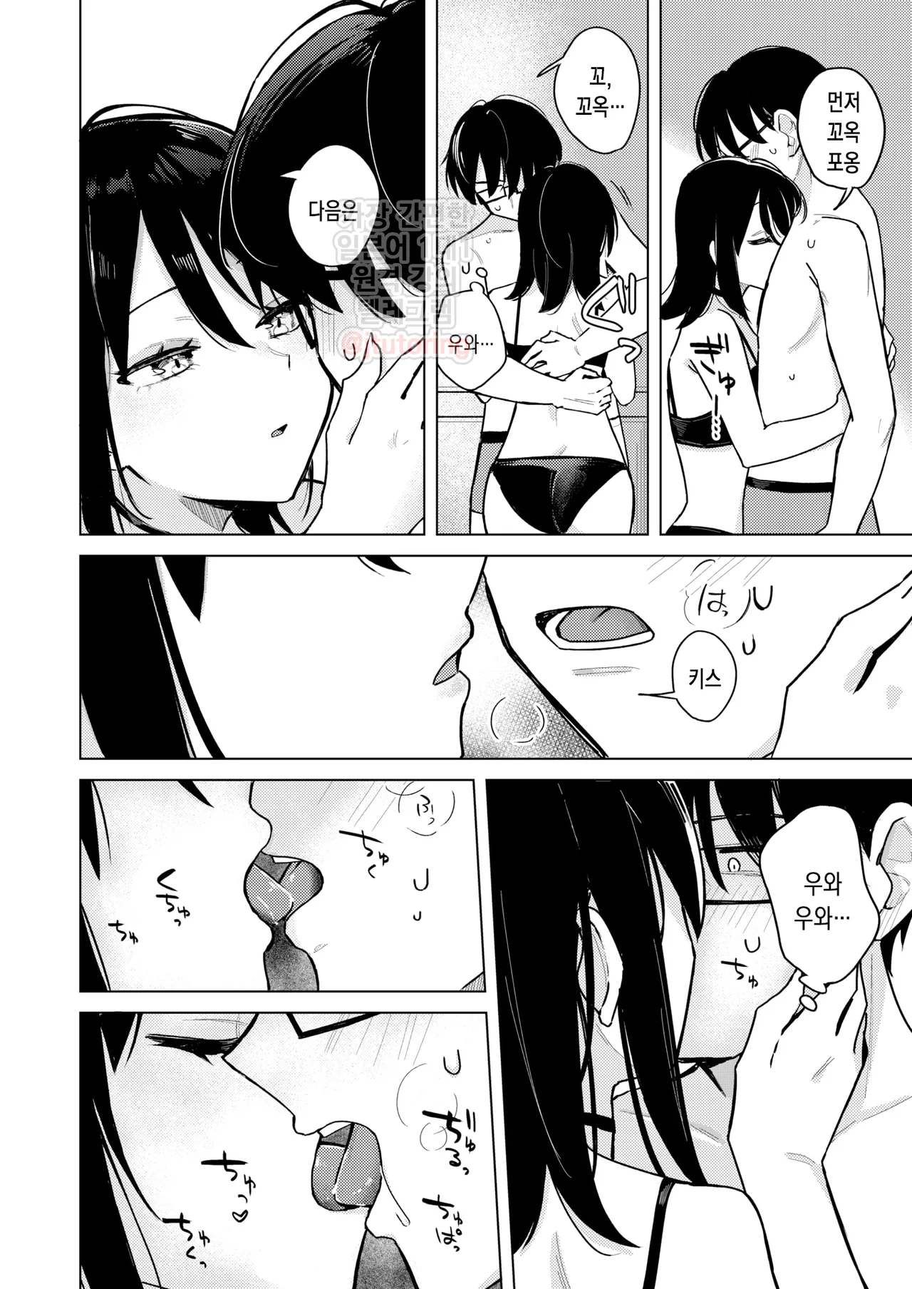 Lighter Kashitara Doutei Sotsugyou Dekita Hanashi - That little move... made me a man. | 라이터를 빌려줬더니 동정 졸업을 한 이야기 page 12 full