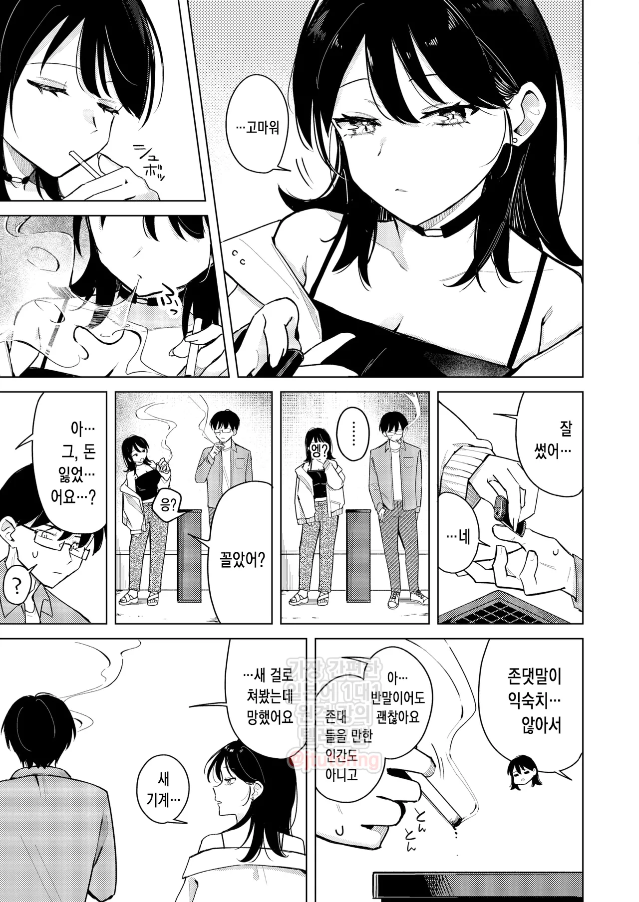 Lighter Kashitara Doutei Sotsugyou Dekita Hanashi - That little move... made me a man. | 라이터를 빌려줬더니 동정 졸업을 한 이야기 page 3 full