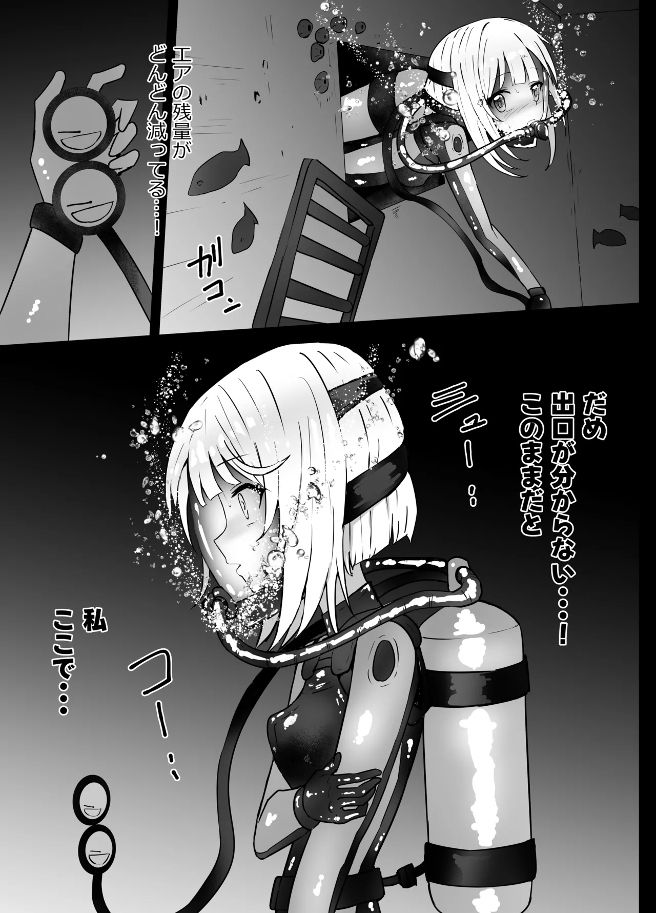 Tina Topia Ryona page 7 full