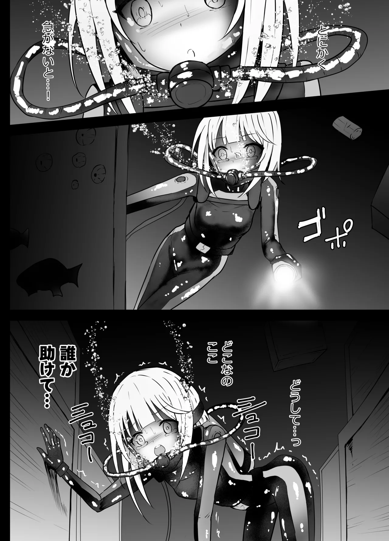 Tina Topia Ryona page 8 full