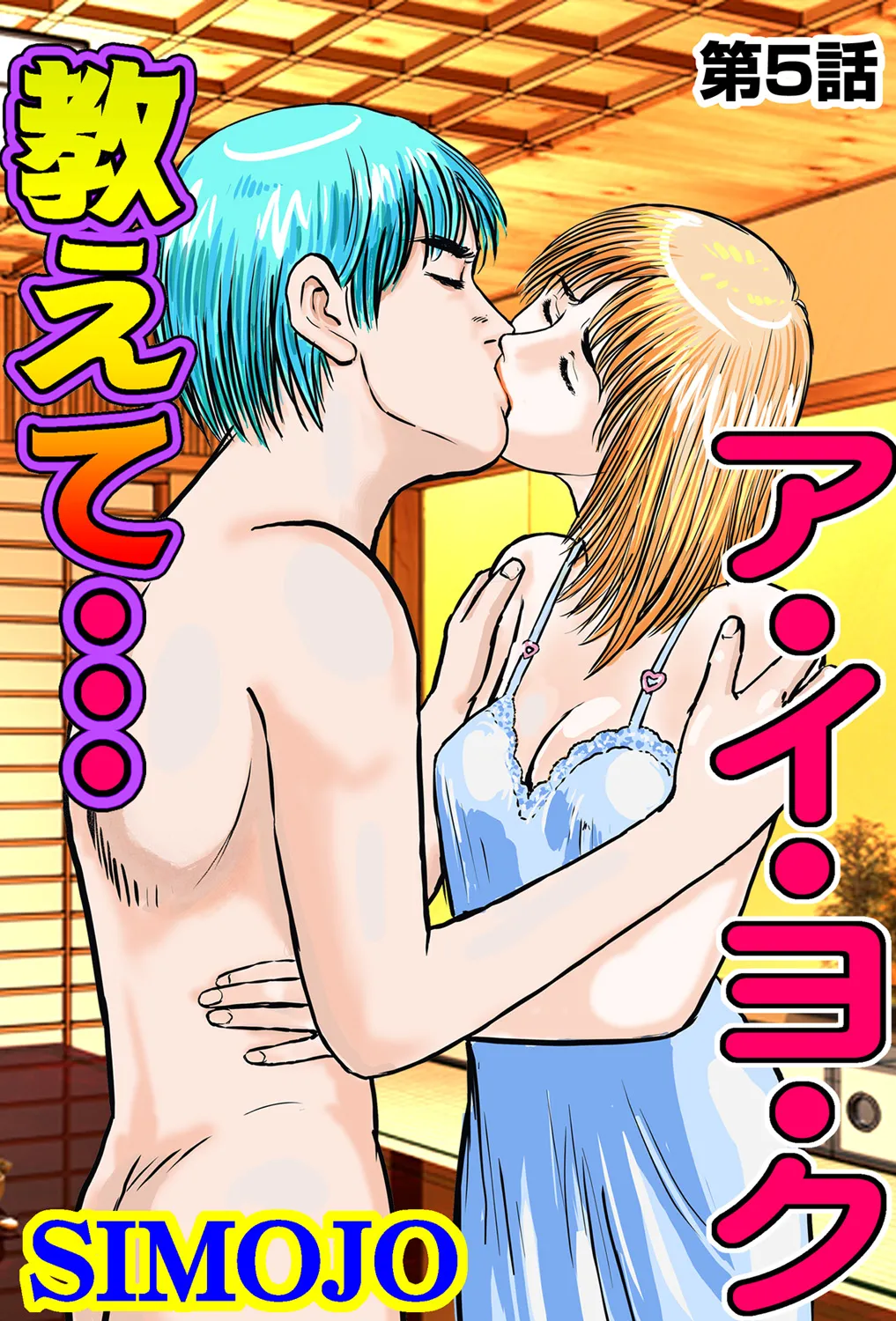Jukujo Mania Vol. 42 page 2 full