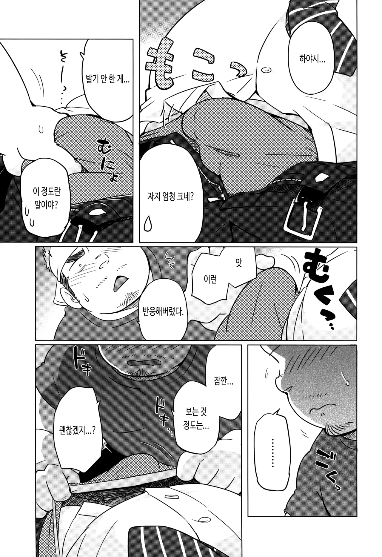 Ajimi suru nara Heitengo | 맛보려면 폐점 후에 page 6 full