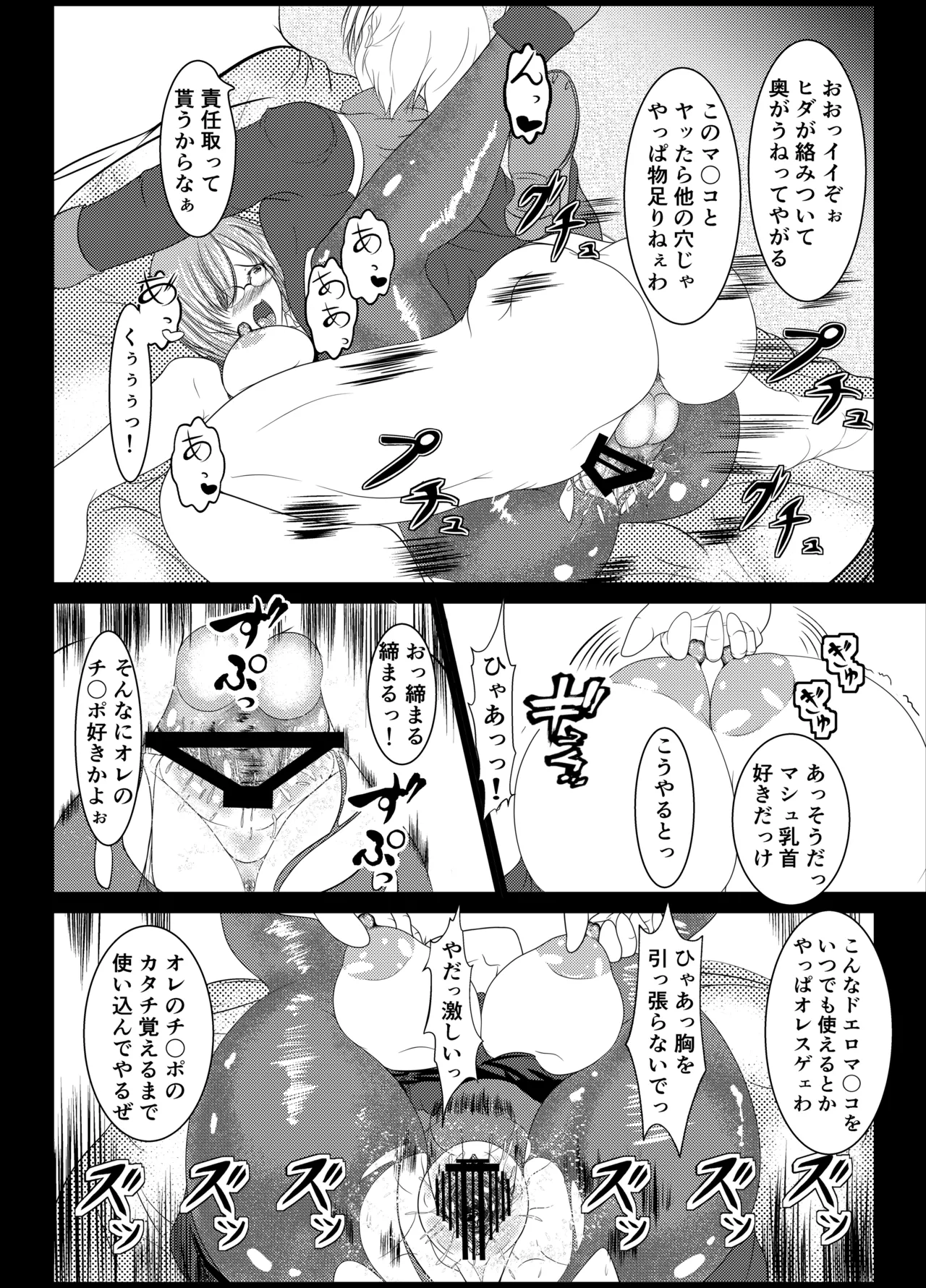 Chaldea Joshi Seikou page 9 full