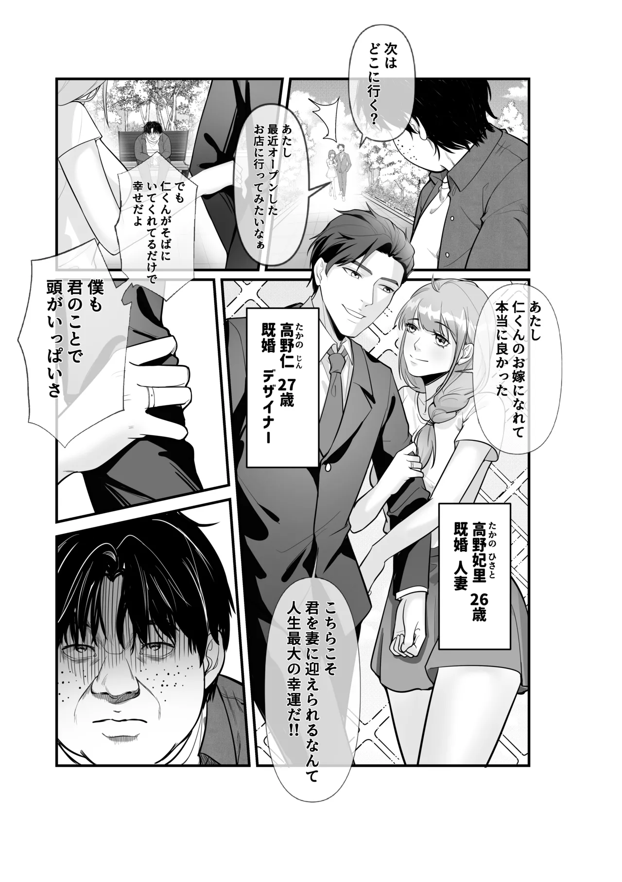 交換遊戲 page 12 full
