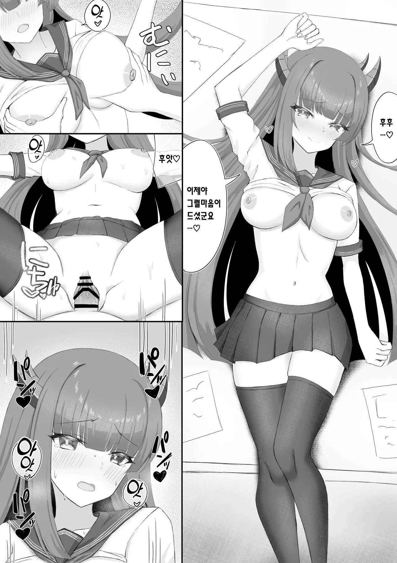 Ibuki to Himitsu no Seishun |이부키와 비밀의 청춘 page 6 full