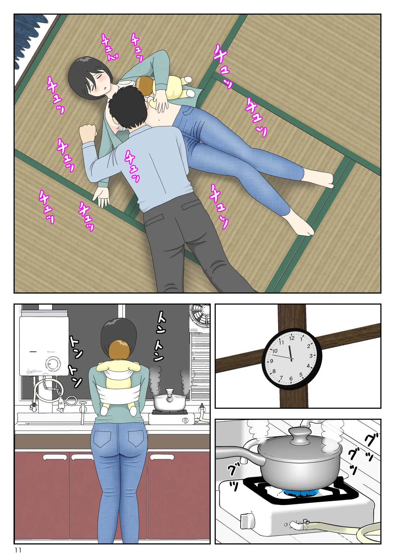 Onaneta Kaa-san Bessekaisen 8 | 자위재료 엄마 별세계선 8 - 안식의 땅 page 11 full