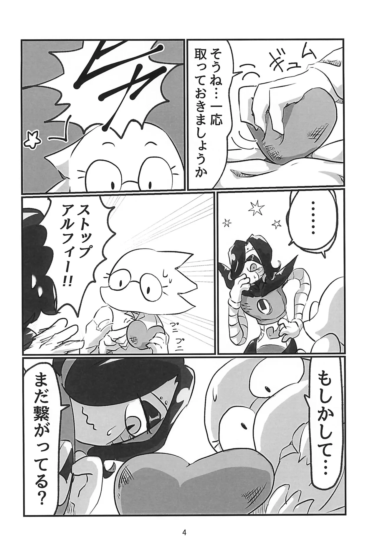 Heart Panic page 4 full