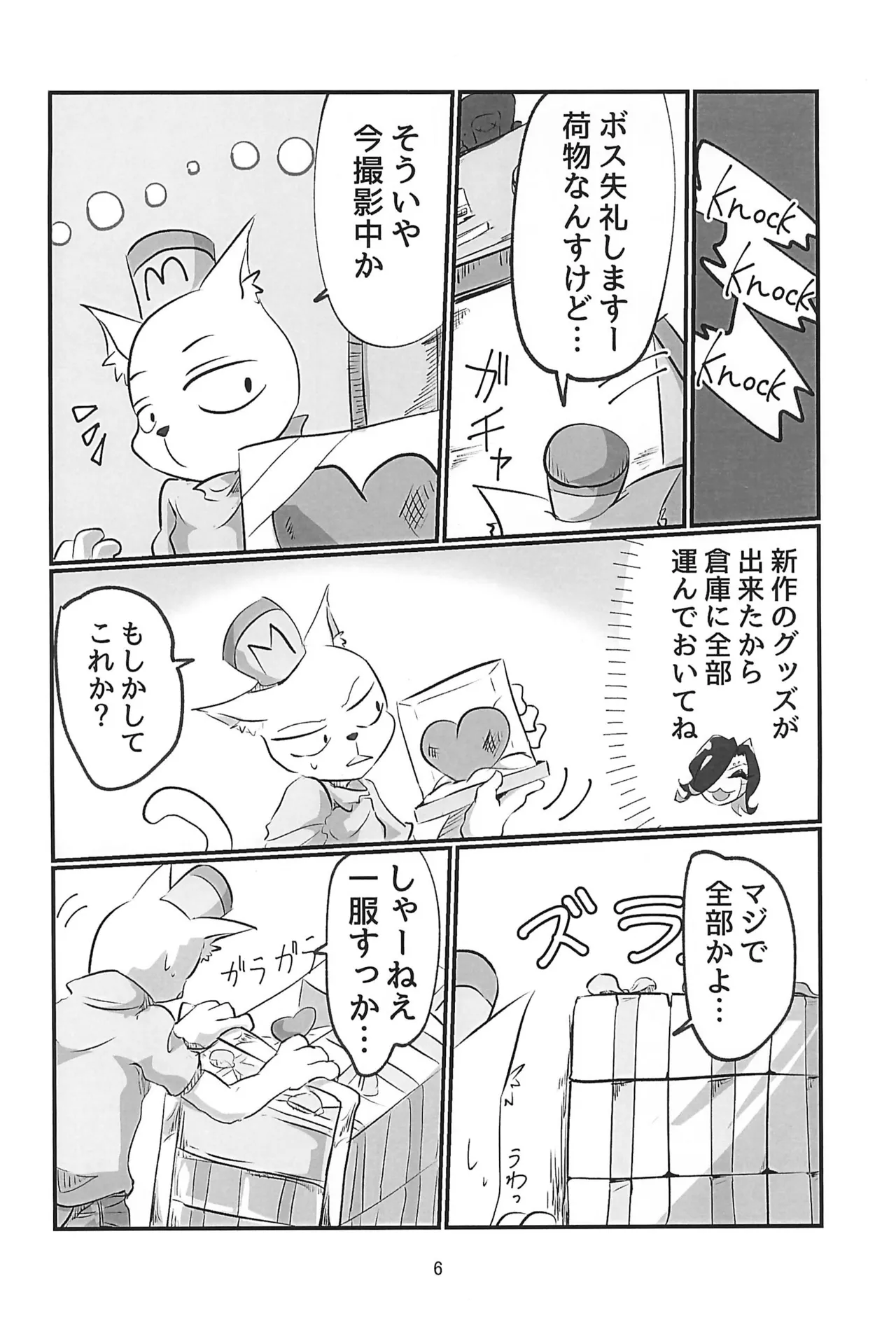 Heart Panic page 6 full