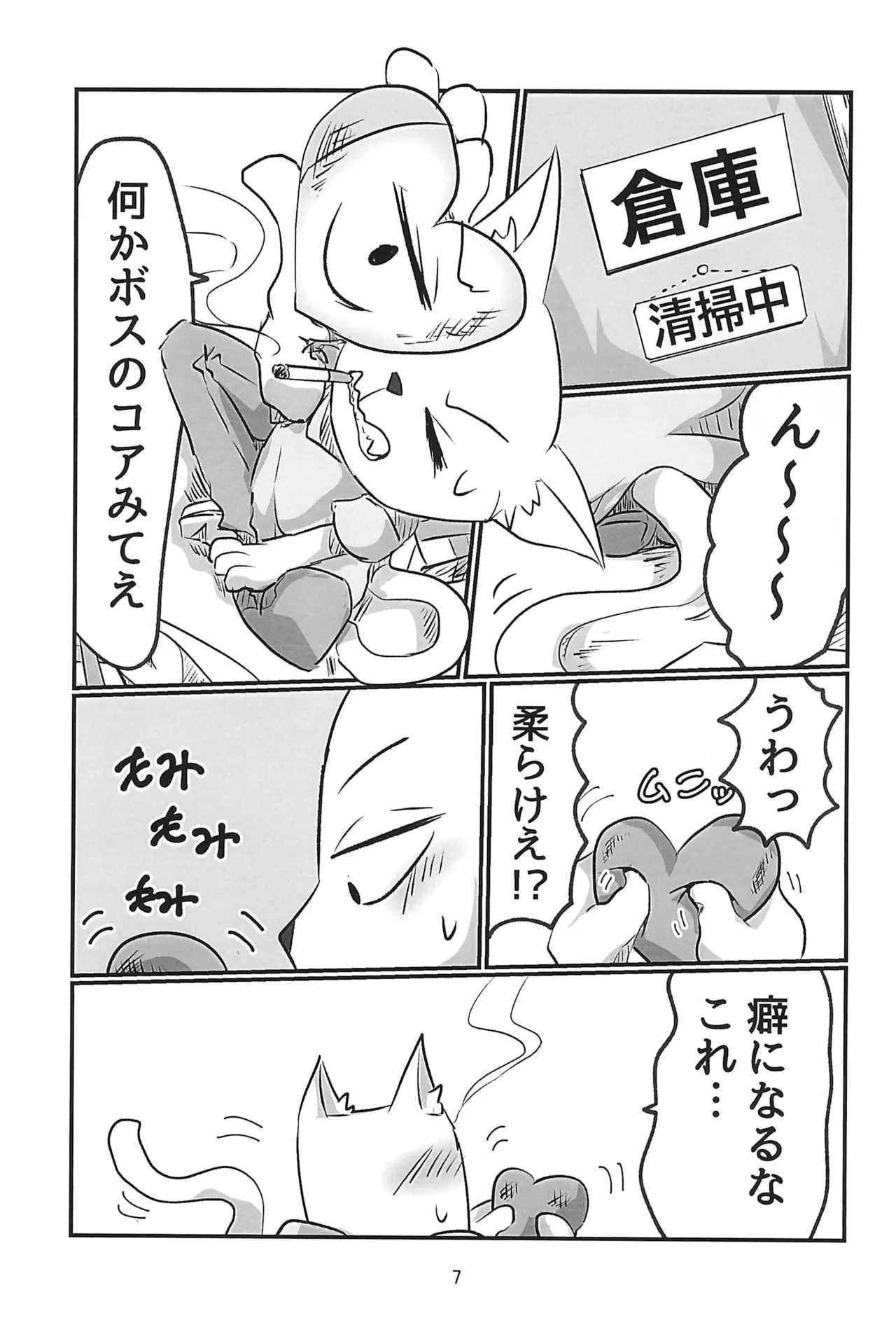 Heart Panic page 7 full