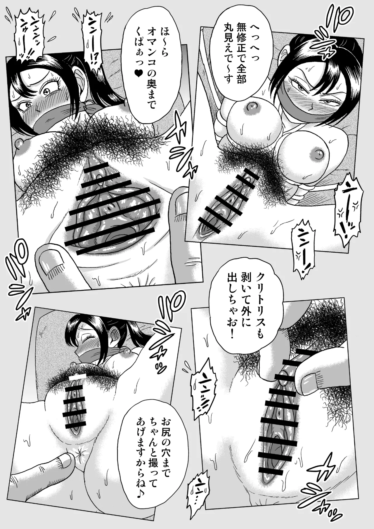 艶姿捜査姦プラス page 12 full