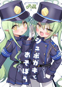 C  Shupogaki to Asobou