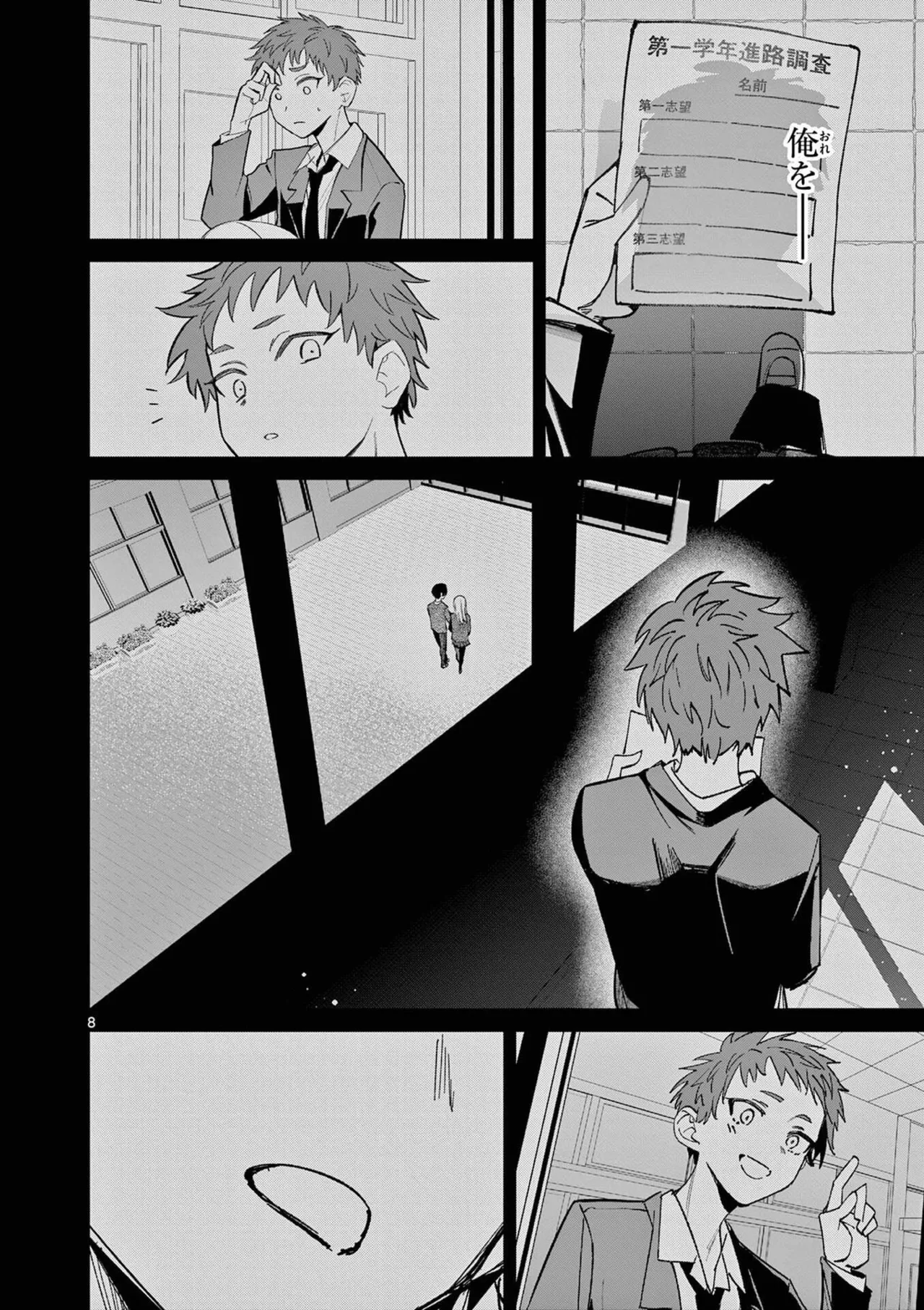 Aitsu no Kanojo Volume 8 page 12 full