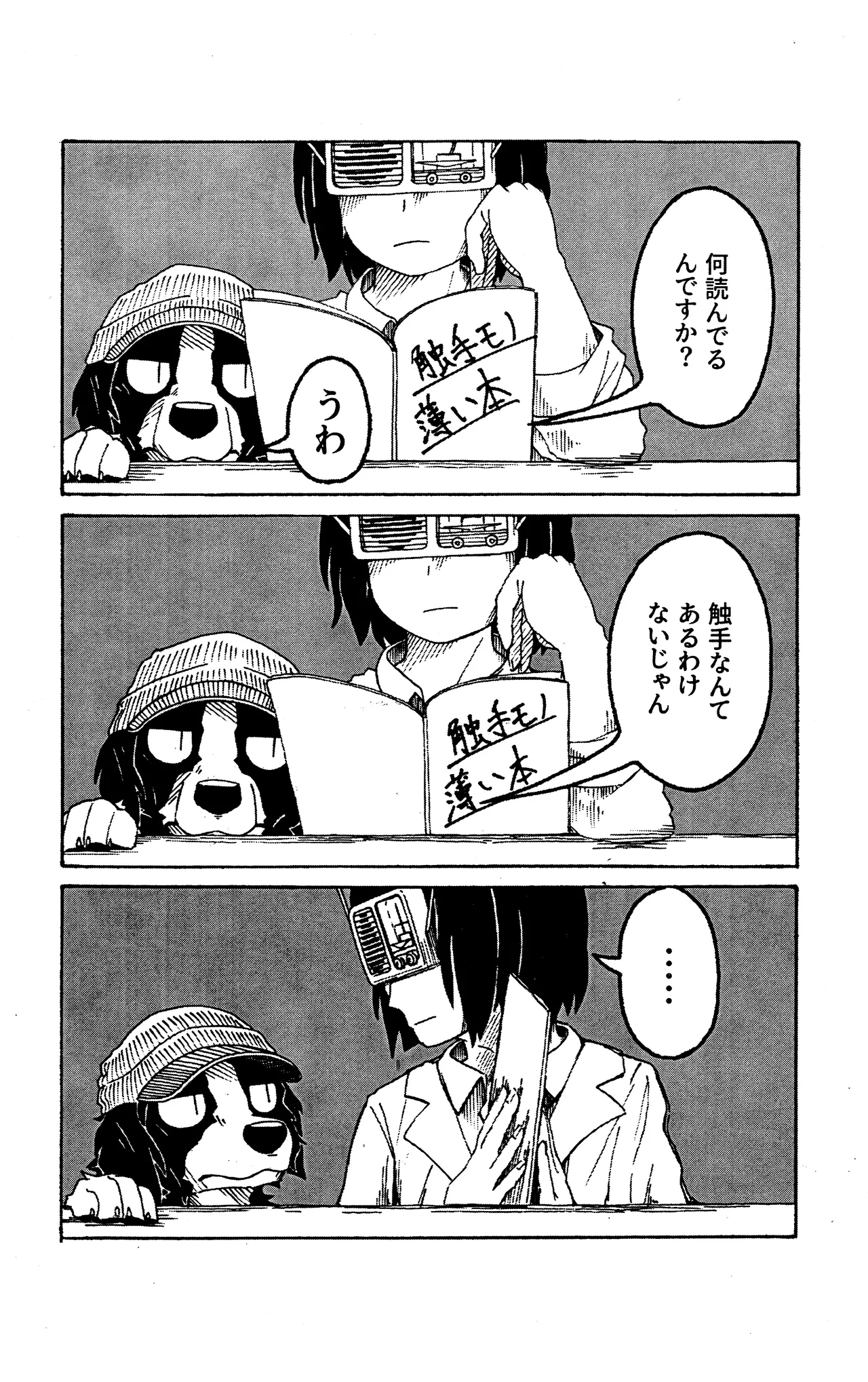 Hotdog AD page 11 full