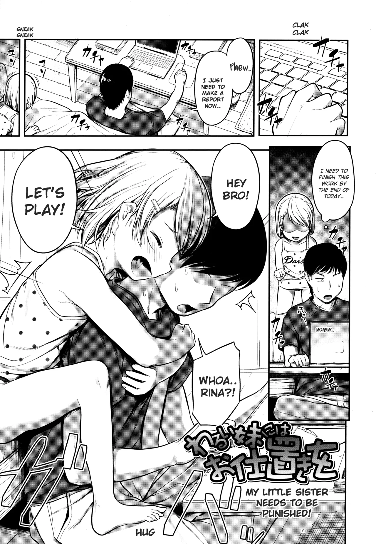 Nani Suru no!? Onii-chan!! page 8 full