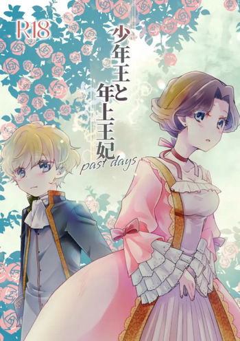 [Guzunoro. (Arishiro Ichiya)] Shounen Ou to Toshiue Ouhi past days [Spanish] [Lovely Diablesse Scan] cover