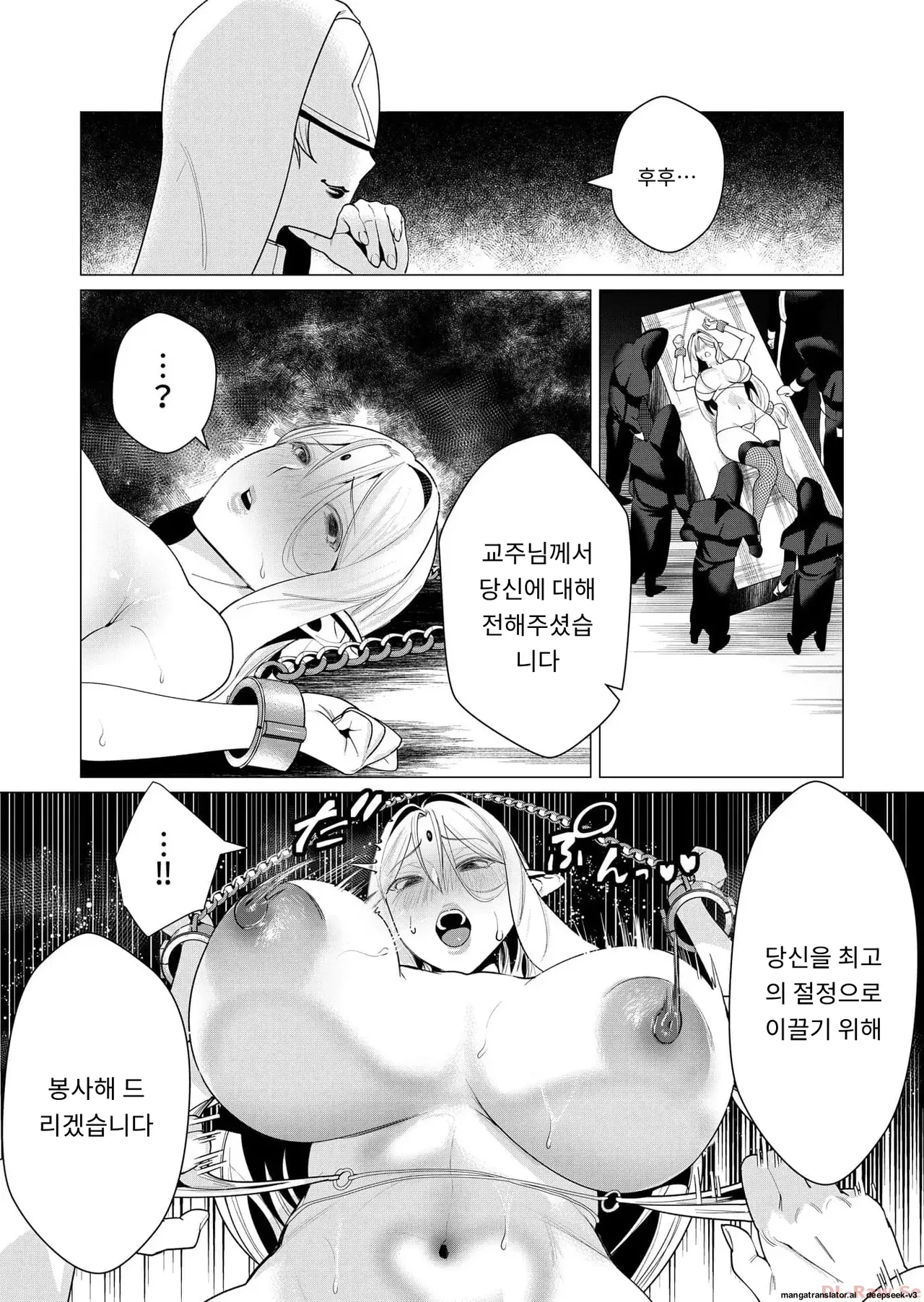 용사님은 보수로 유부녀를 원합니다 page 11 full