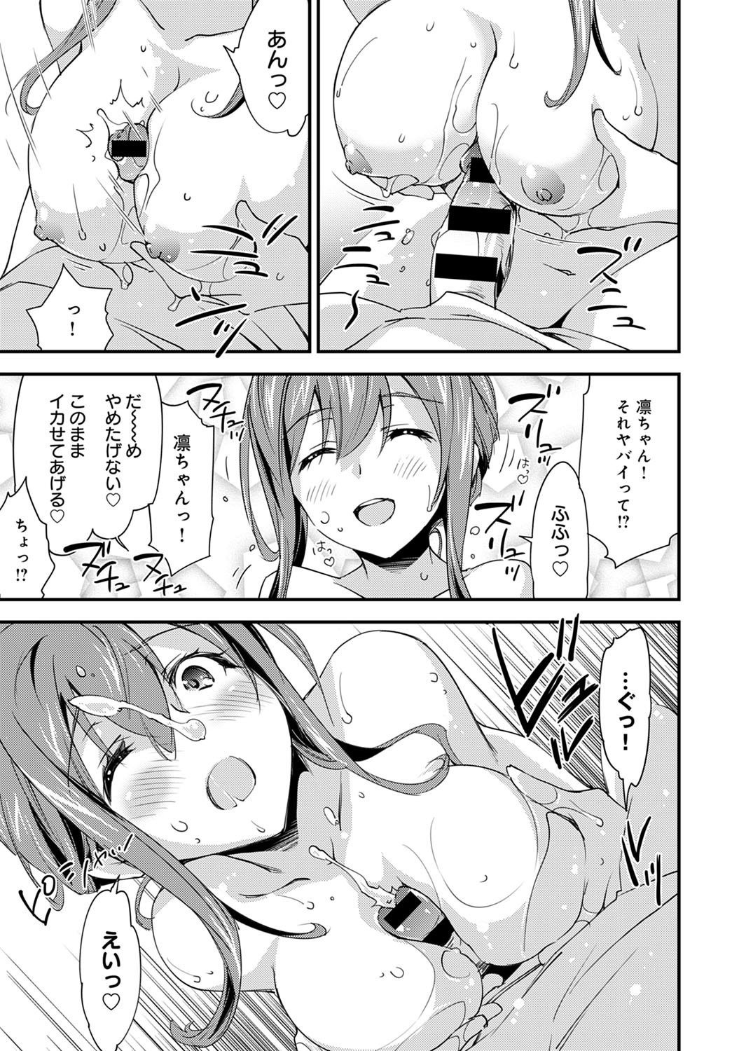 Yuru Fuwa Girl no Nagasare Taishitsu page 9 full