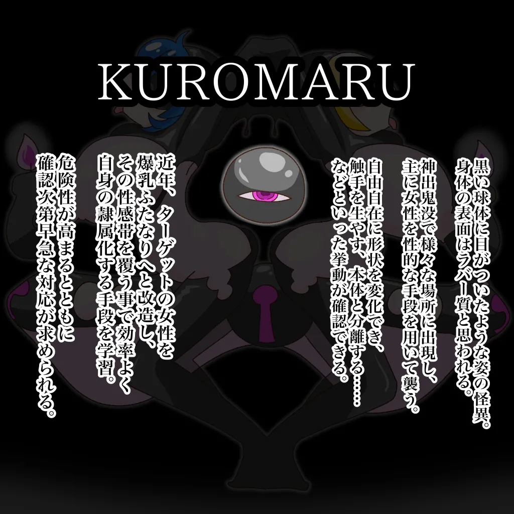 Cure: Chinpo Rock ~The Parfait Thief Trio Transformed into Monsters~ page 1 full