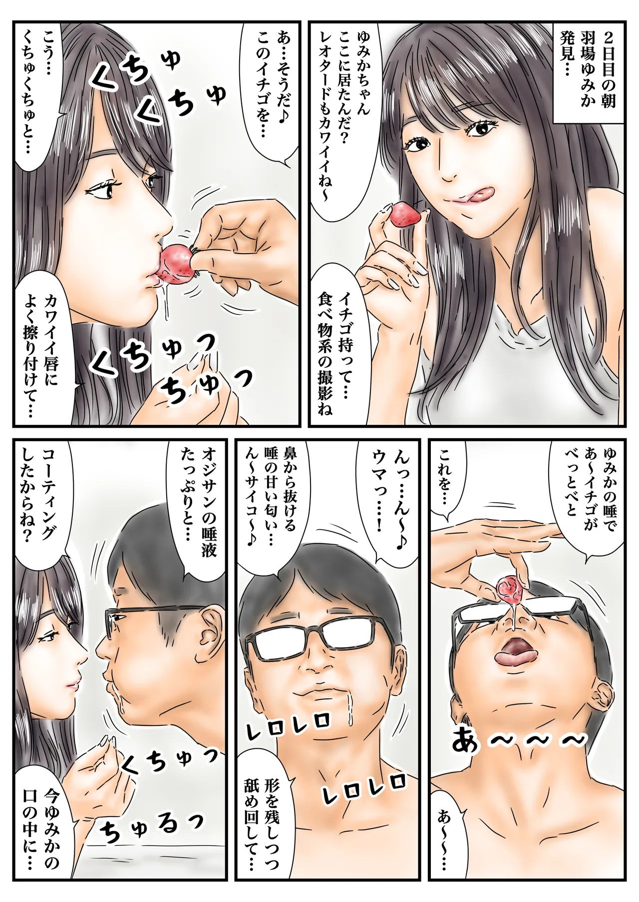 時間停止 仕事のストレスをグラビア撮影中の女優で発散します 後編 page 3 full