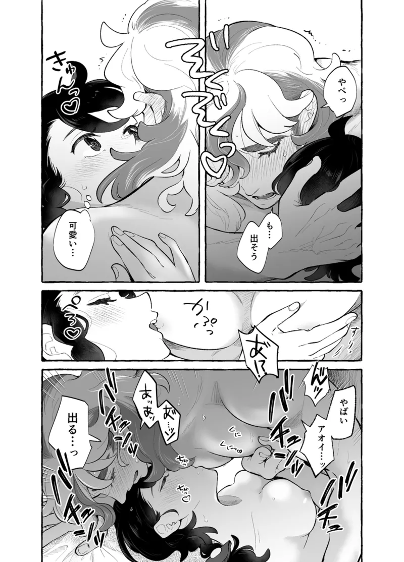 Pepaao muchi pe ansoro page 9 full