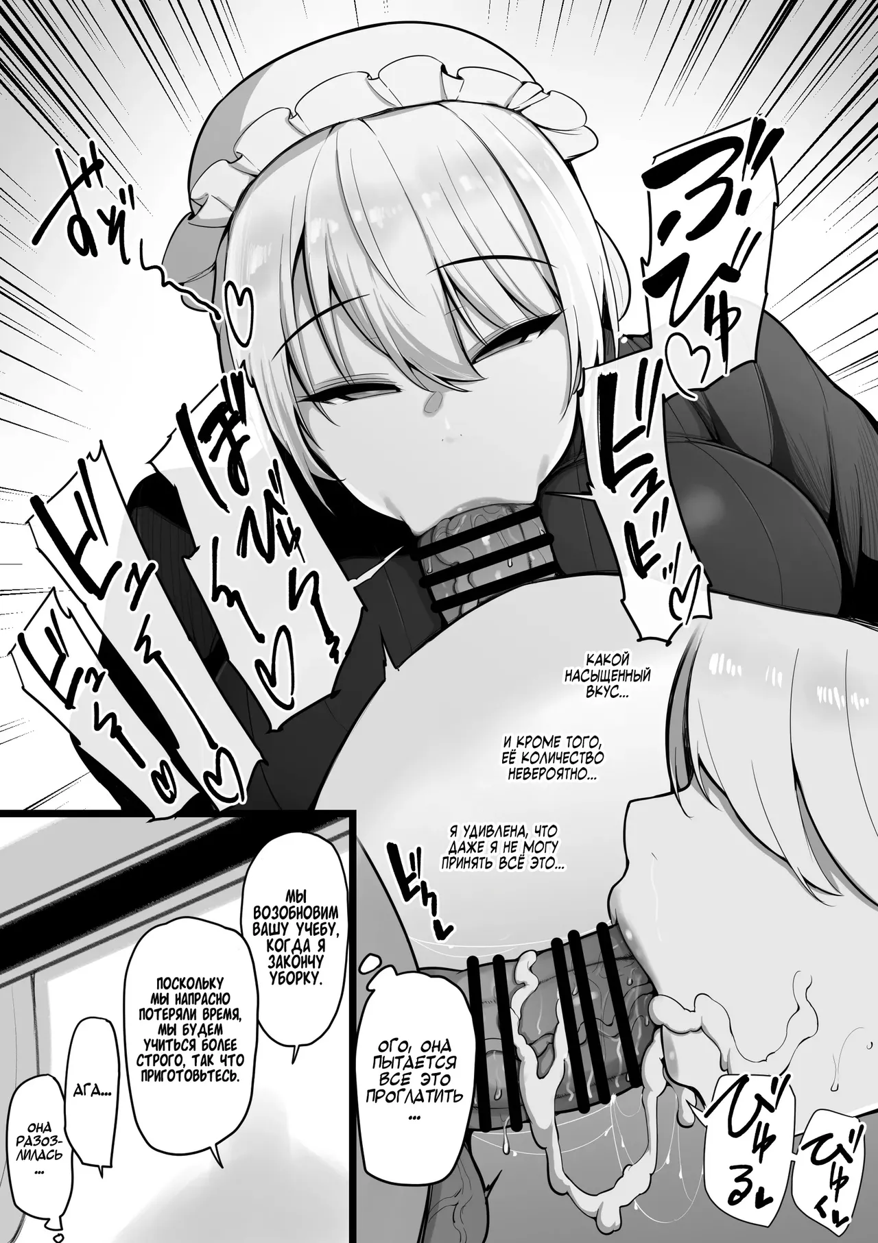 Kono Watashi ga Chinpo ga Rippa na dake ga Torie no Ochikobore Waka-sama Nanka ni Otosareru Wake ga Arimasen. page 11 full