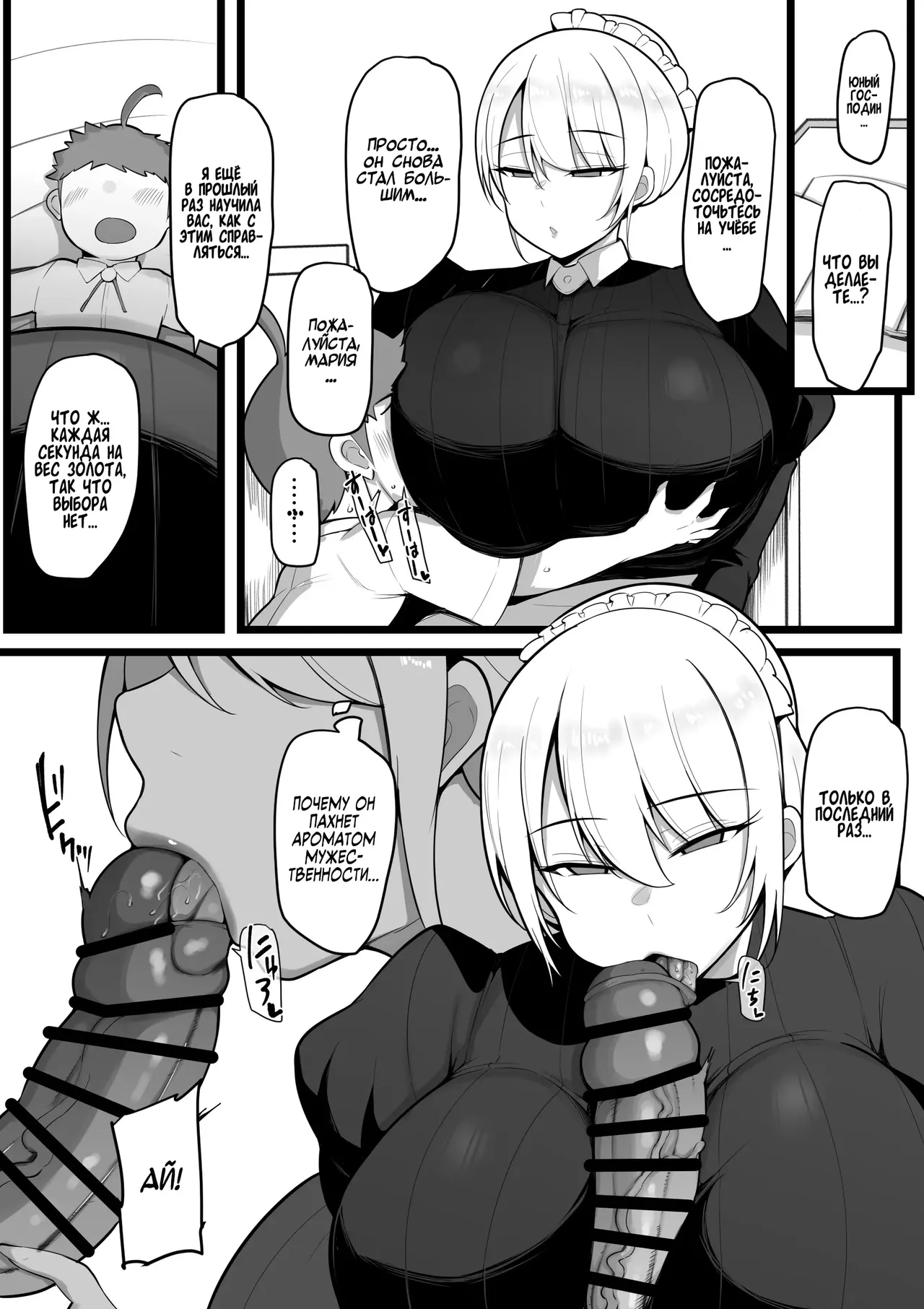 Kono Watashi ga Chinpo ga Rippa na dake ga Torie no Ochikobore Waka-sama Nanka ni Otosareru Wake ga Arimasen. page 9 full