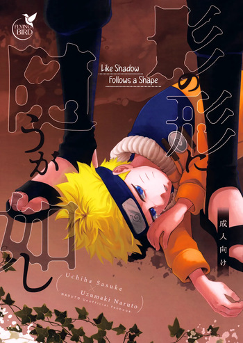 (Kousa suru Te wa Kizuna to Naru 2) [Flying Bird (Sakagami Ippei)] Kage no Katachi ni Shitagau ga Gotoshi | Like Shadow Follows a Shape (Naruto) [English] {Chin²} cover