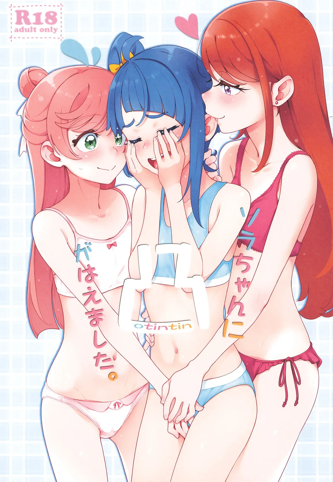 Precure page 1 full