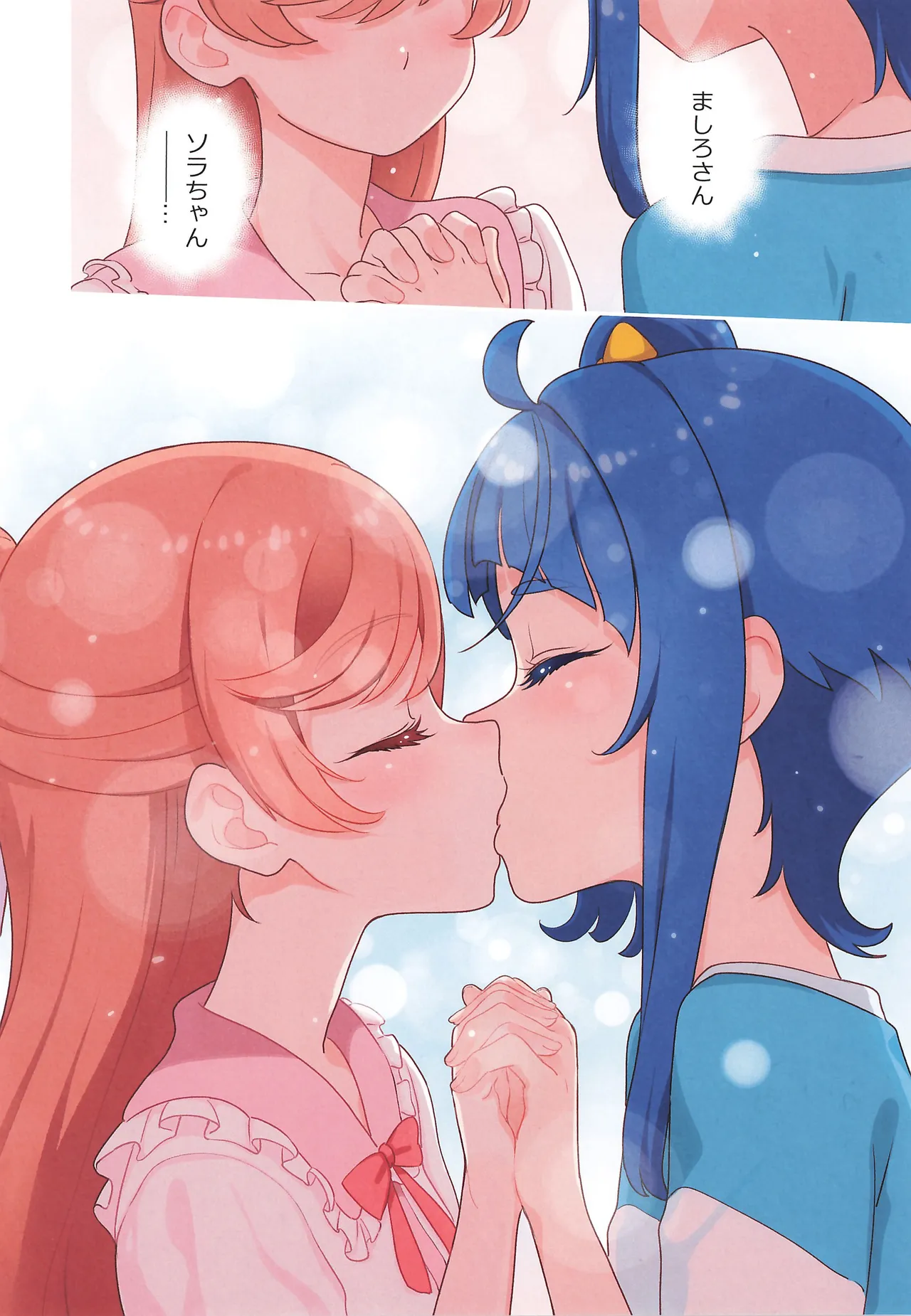 Precure page 8 full