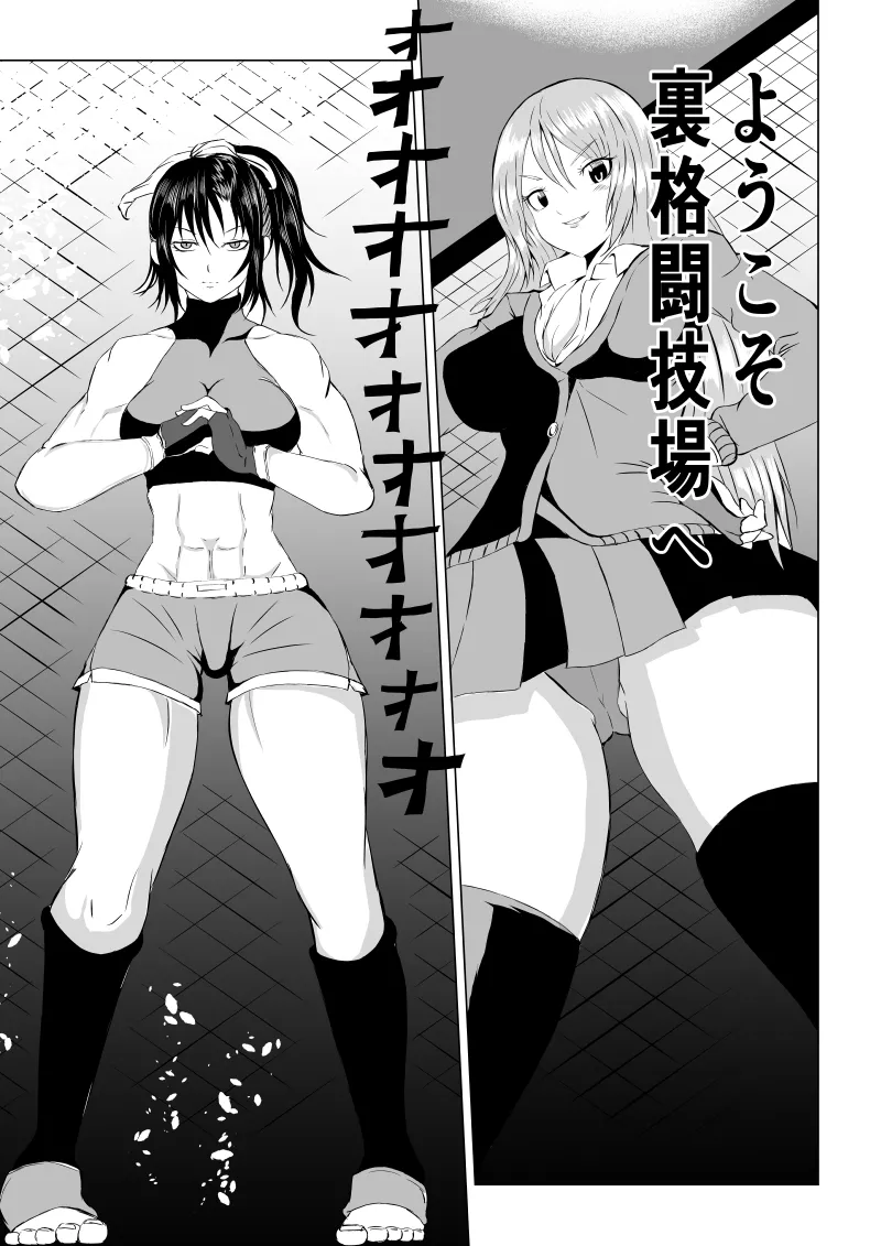 不良少女 白目失禁敗北 - 1 - page 11 full