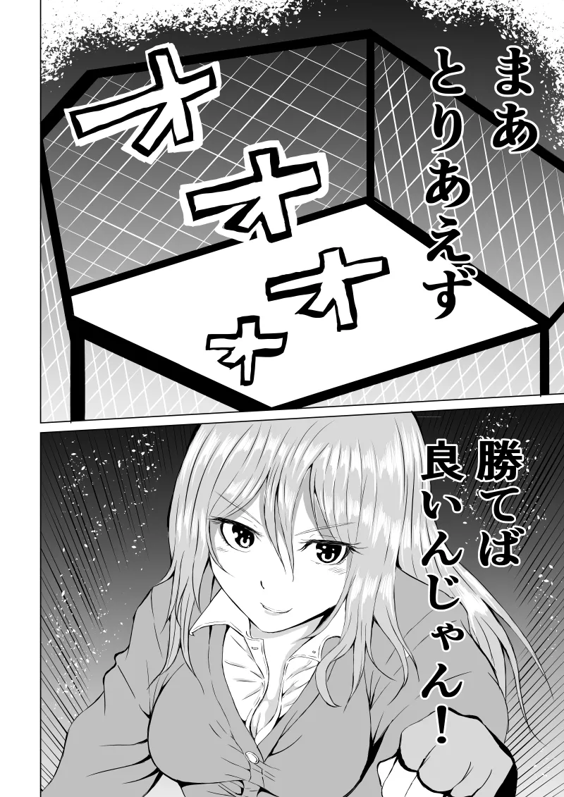 不良少女 白目失禁敗北 - 1 - page 12 full