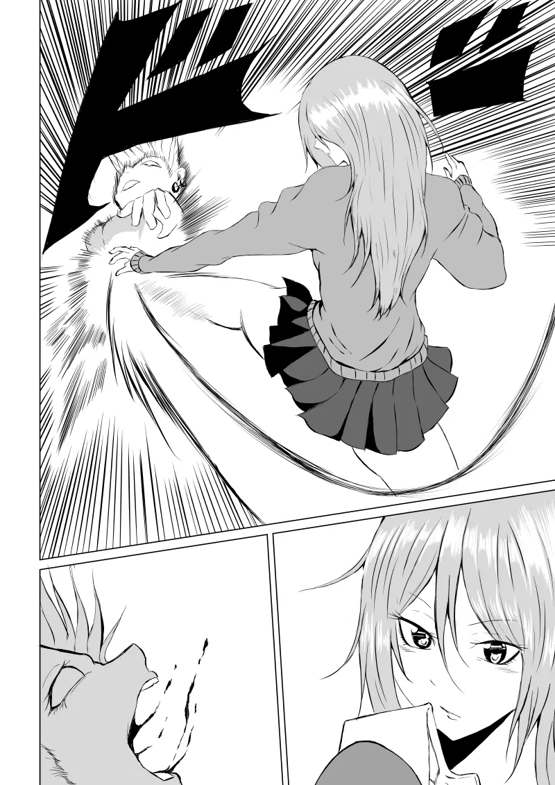 不良少女 白目失禁敗北 - 1 - page 2 full