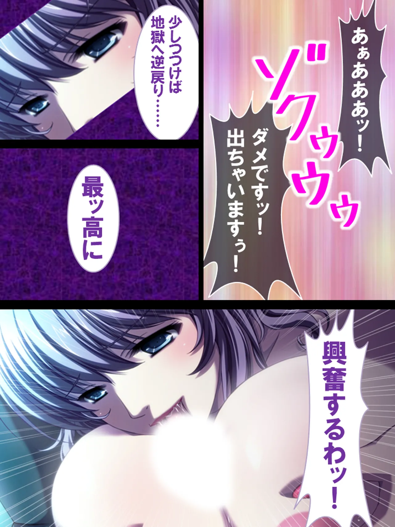 その男、高慢女を貪り尽くす ～セレブ令嬢に下剋上～ page 12 full
