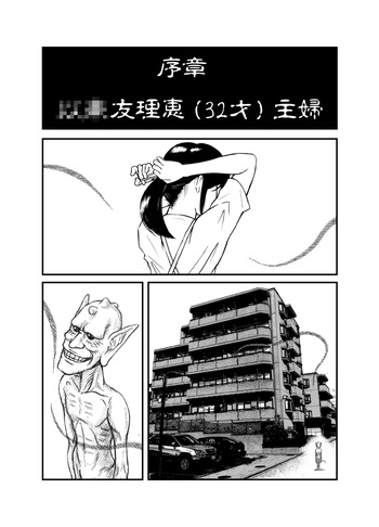[Sakamaki Dennosuke] Demon World Banquet Prologue 1-10 cover
