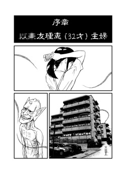 Demon World Banquet Prologue 1-10